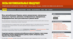 Desktop Screenshot of kvadrant.com.ua