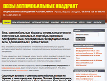 Tablet Screenshot of kvadrant.com.ua